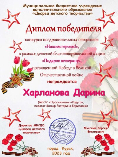 Харланова подарок ветерану открытка .jpg