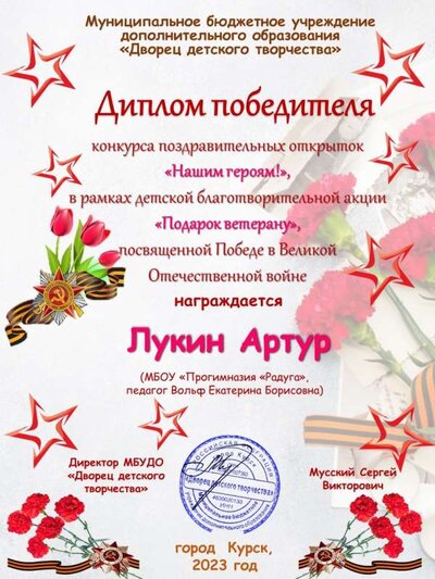 Лукин подарок ветерану открытка.jpg