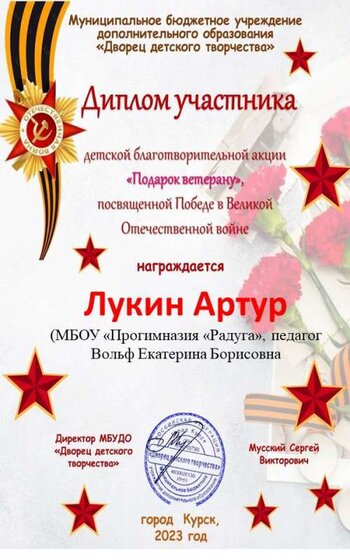 Лукин подарок ветерану Видео.JPG