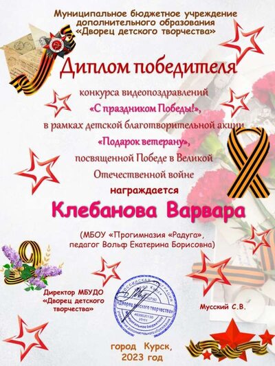 Клебанова подарок ветерану видео.jpg