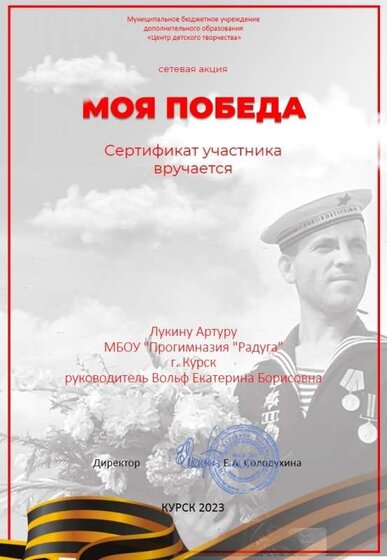 Лукин моя победа.jpg