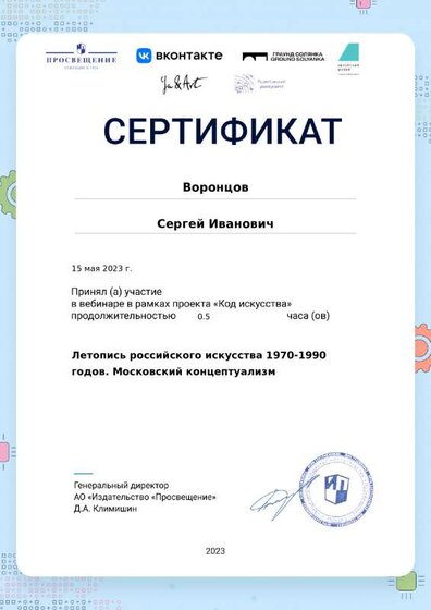 certificate-17155.pdf.jpeg