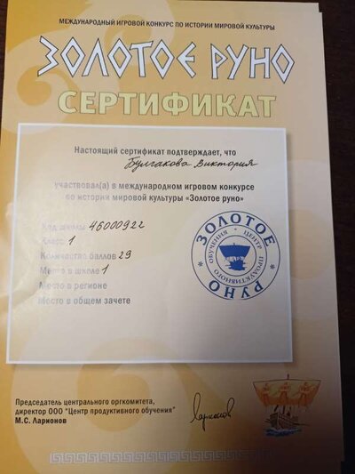 Булгакова.jpg