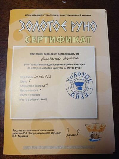 Клебанова.jpg