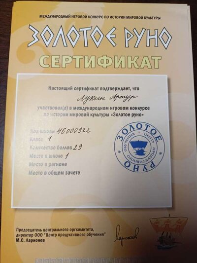 Лукин.jpg
