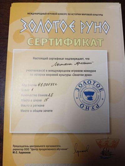 Лыткин.jpg