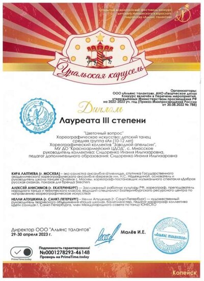 Заводной апельсин г. Копейск 2023г (4).jpeg