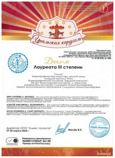 Заводной апельсин г. Копейск 2023г (2).jpeg