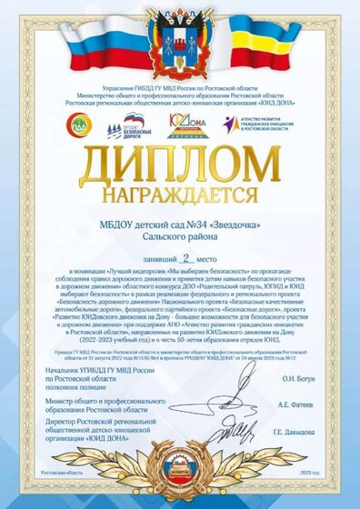 руководитель отряда ЮПИД О.Н. Погорелец.jpg
