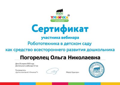 сертиф. апрель.png