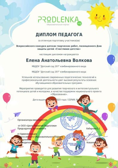 за подготовку май 2023.pdf.jpeg