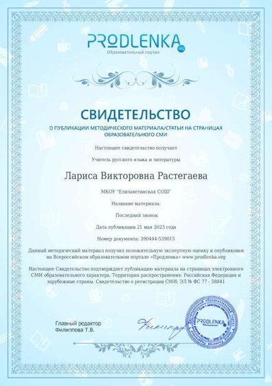 ВР Последний звонок.pdf.jpeg