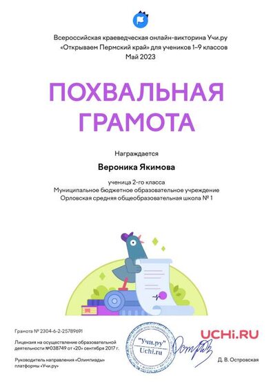 Charter_Veronika_Yakimova_.pdf.jpeg