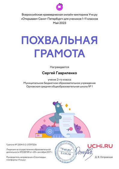 Charter_Sergey_Gavrilenko_.pdf.jpeg