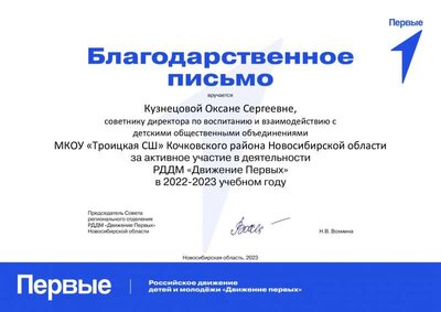 БП Кузнецова2022-2023 уч года.pdf.jpeg