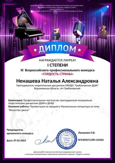 диплом-1.jpg