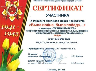 Серт Варя Была война.jpg