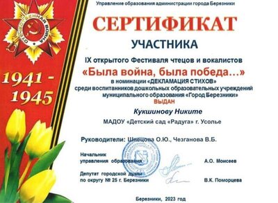 Серт Никита БылаY.jpg