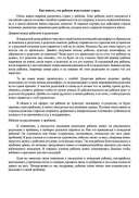 Как понять что ребенок испытывает страх.pdf.jpeg