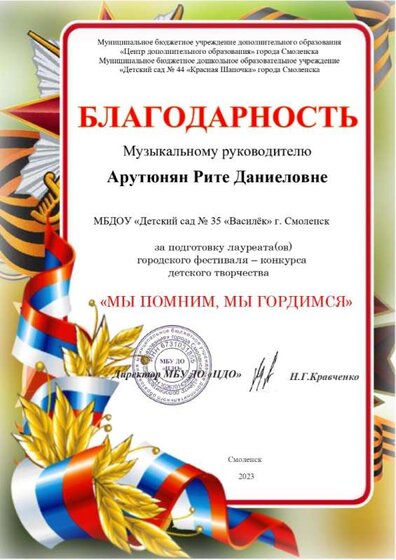 благ-за-лауреата-_1__page-0001.jpg