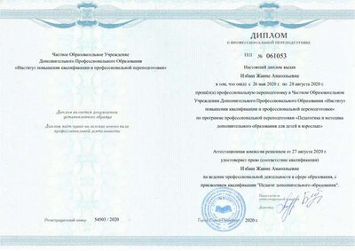 ДИПЛОМ ПП ДОПОБР.pdf.jpeg