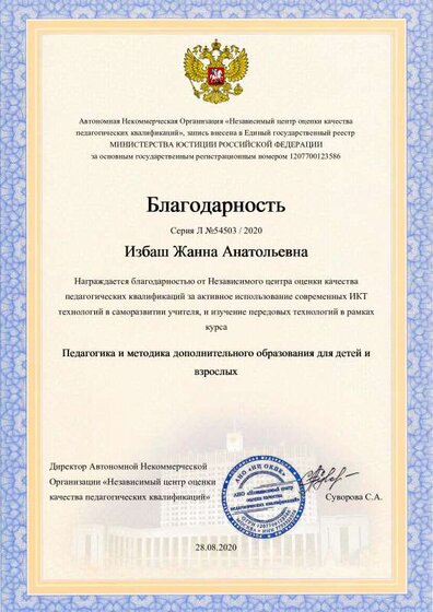 БЛАГ2_2020.pdf.jpeg