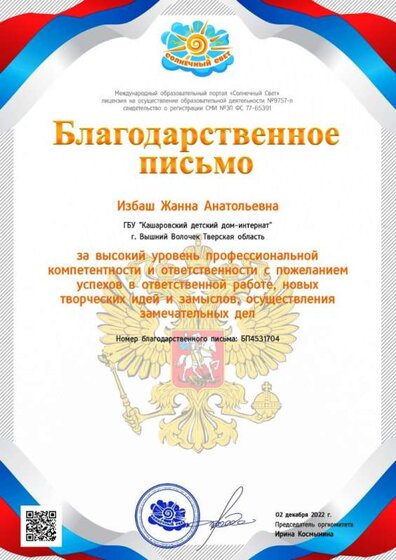 БЛАГ ПИСЬМО.jpg