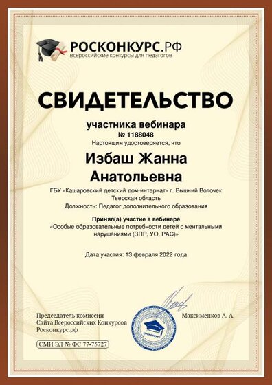 Свид ДОП.pdf.jpeg