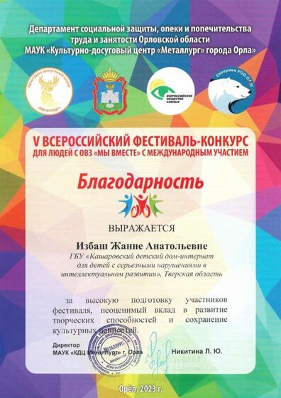 Мы вместе БЛАГ.jpg