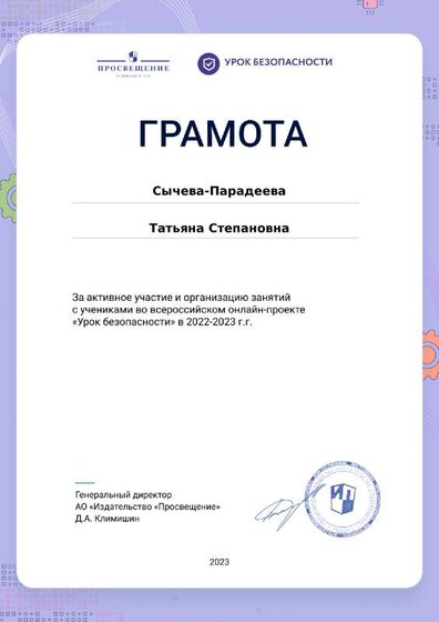 certificate-17284 от 24 мая 2023.pdf.jpeg