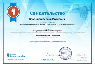 ps-video-certificate-539843-3452.PDF.jpeg