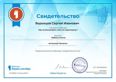 ps-video-certificate-539581-3453.PDF.jpeg
