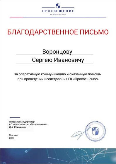 Воронцов Сергей Иванович.pdf.jpeg