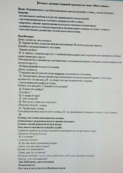 Моя семья 1.jpg