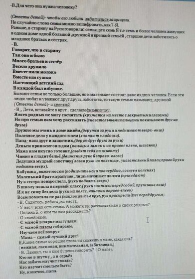 Моя семья 2.jpg