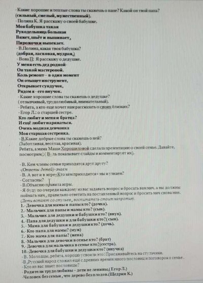 Моя семья 3.jpg