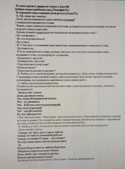 Моя семья 4.jpg