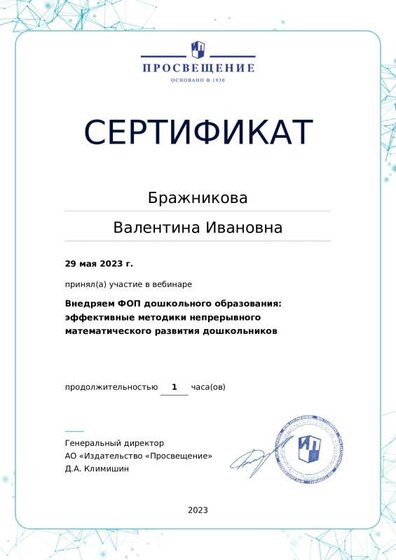 certificate-17202(1).pdf.jpeg