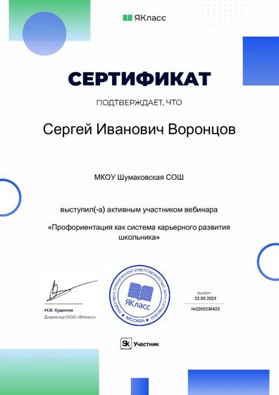 Сертификат_82279-289.pdf.jpeg