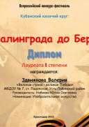 Лауреат 1.png