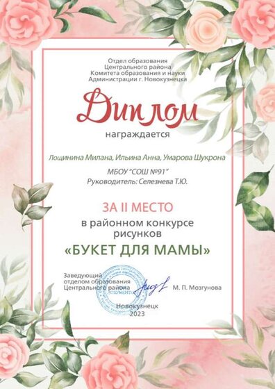 Лощинина, Умарова, Ильина.jpg