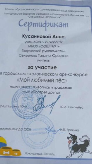 кусаинова анна.jpg