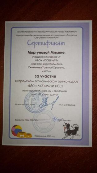Моргунова Милена.jpg