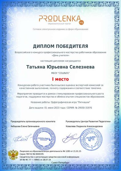продлёнка конкурс 01. 06. 23.pdf.jpeg