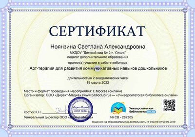 сертификат .jpg
