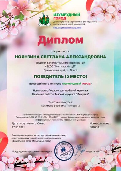 дипл.pdf.jpeg