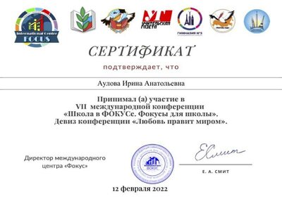 Ира февраль 2022.pdf.jpeg