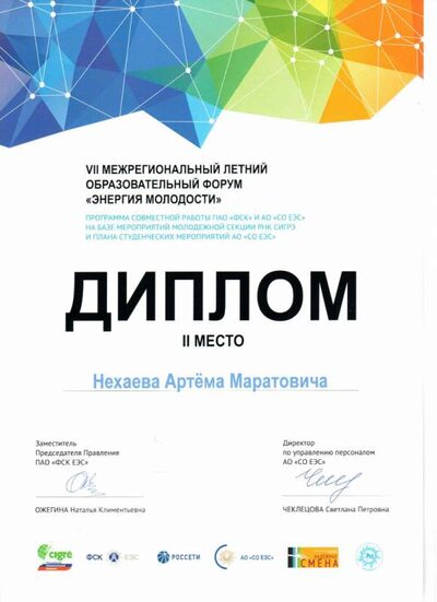 Нехаев1.jpg