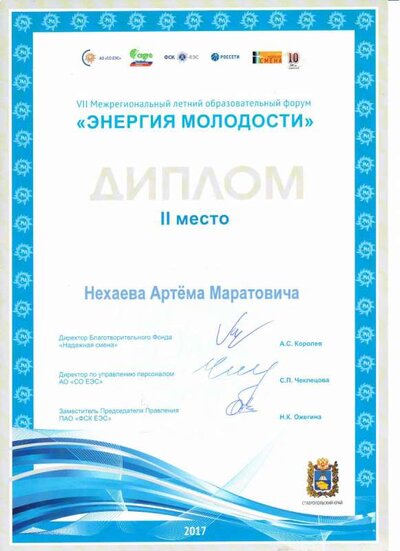 Нехаев2.jpg