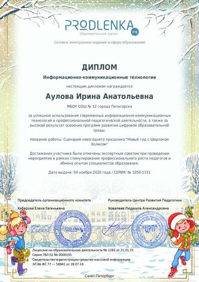 ikt_diploma (2).pdf.jpeg